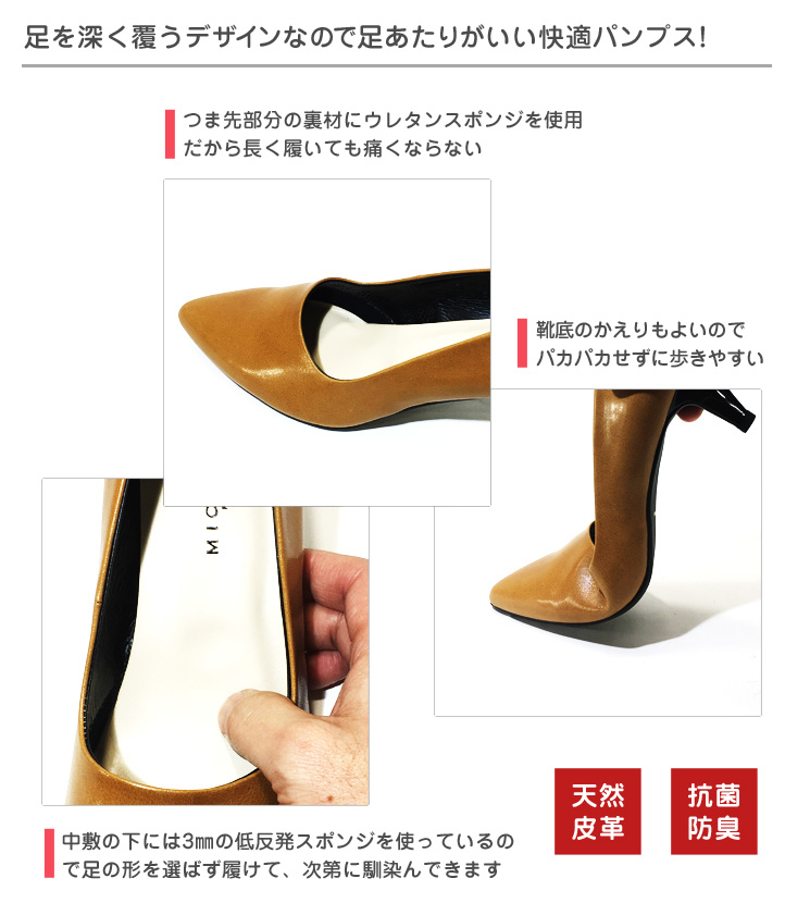 足を深く覆うデザインなので足あたりがいい快適パンプス!