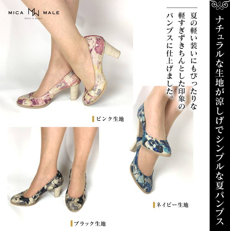 ナチュラルな生地が涼しげでシンプルな夏パンプス