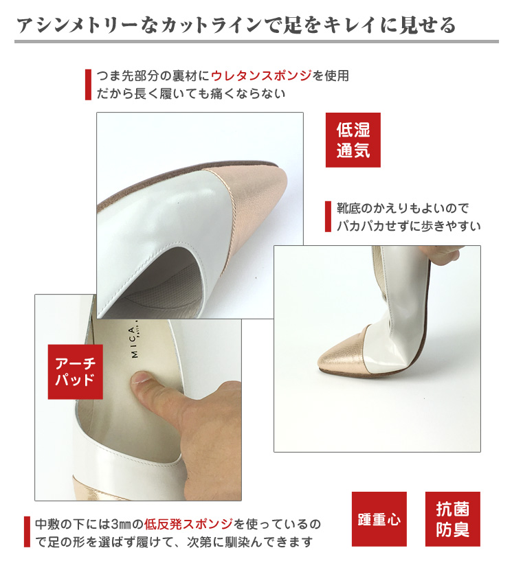 アシンメトリーなカットラインで足をきれいに見せる