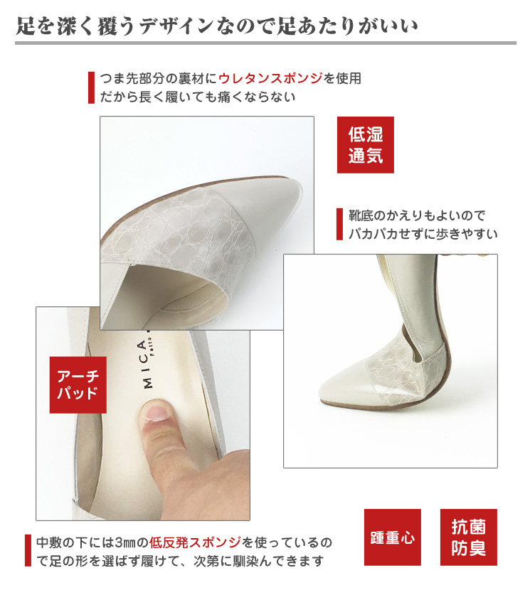 足を深く覆うデザインなので足あたりがいい