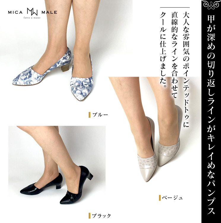 甲が深めの切り返しラインがキレイめなパンプス